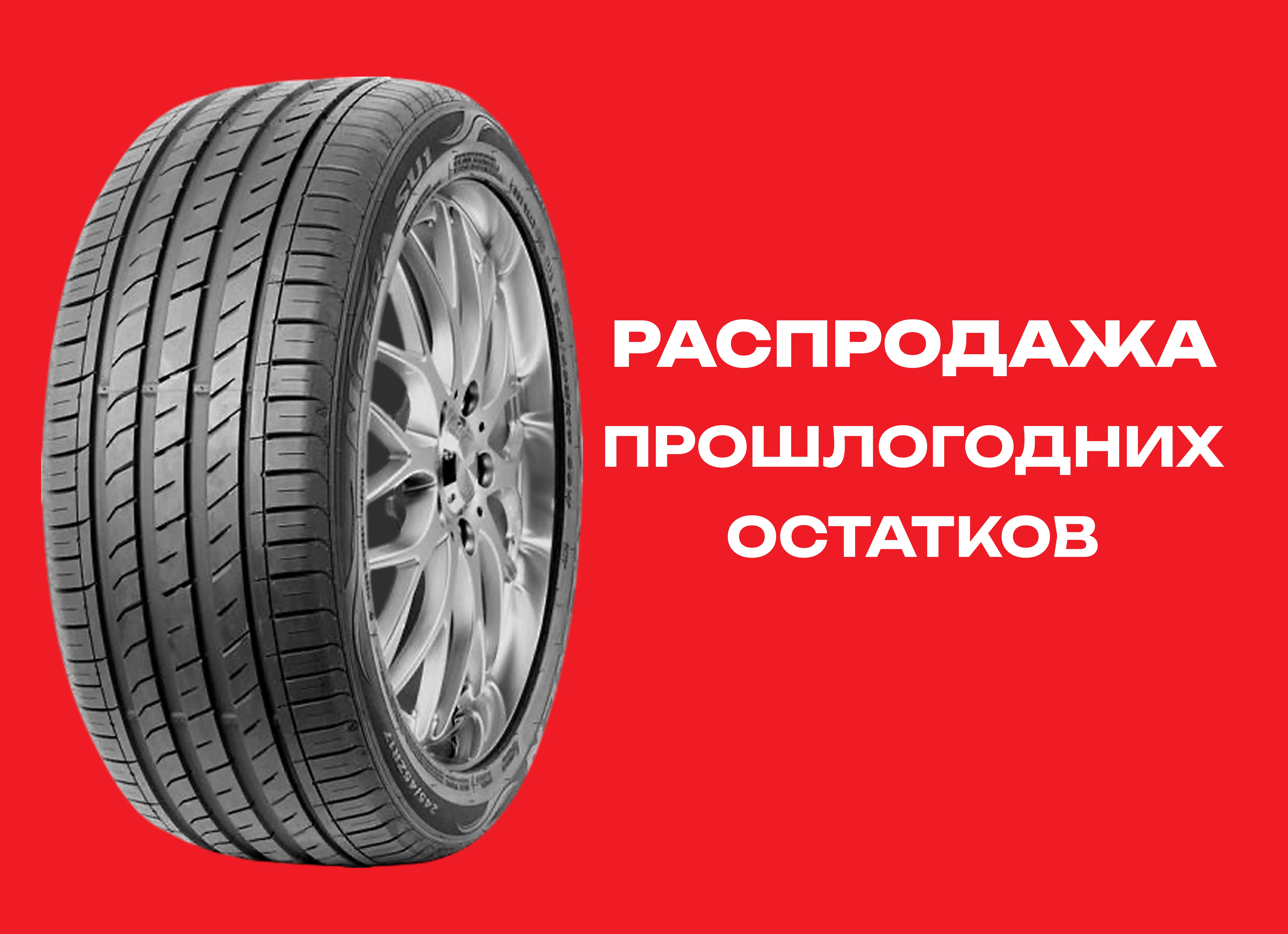 Автошина NEXEN 245/45R20 N FERA SU1 103Y XL TL 
